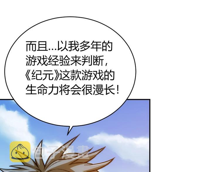 第38话 谁叫我是爱买的男孩88