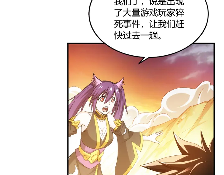 第201话 天界浩劫36