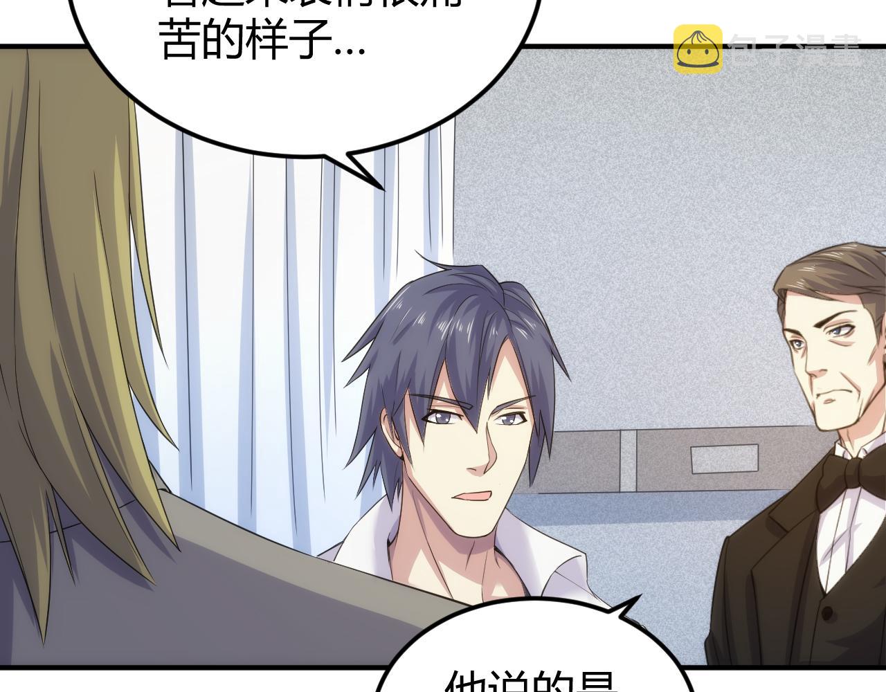 第311话 奇特的唤醒方式77