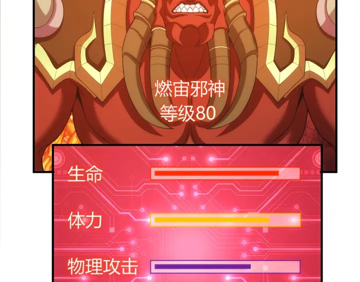 第232话 技术流还是装备流42
