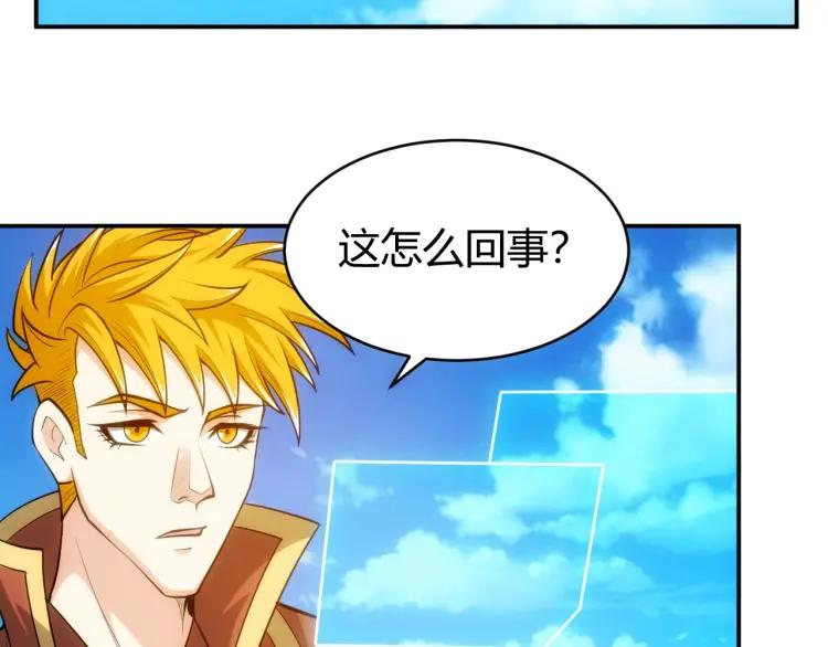 第71话 我有氪金礼包啊！59