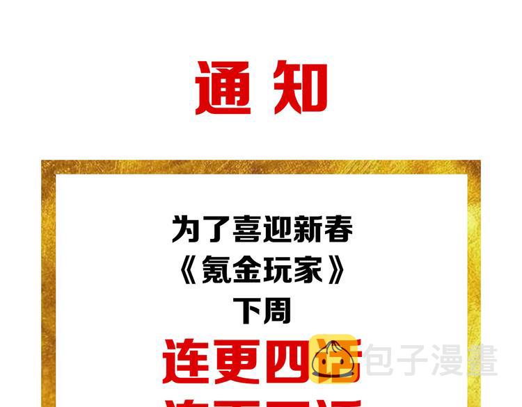 第14话 杀虎敬壕？86