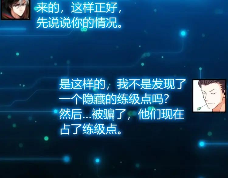 第52话 是你害我三弟？47