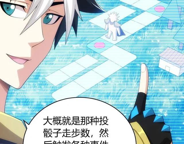 第110话 确认眼神！9