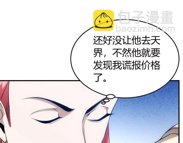 第146话 滴滴快船！30