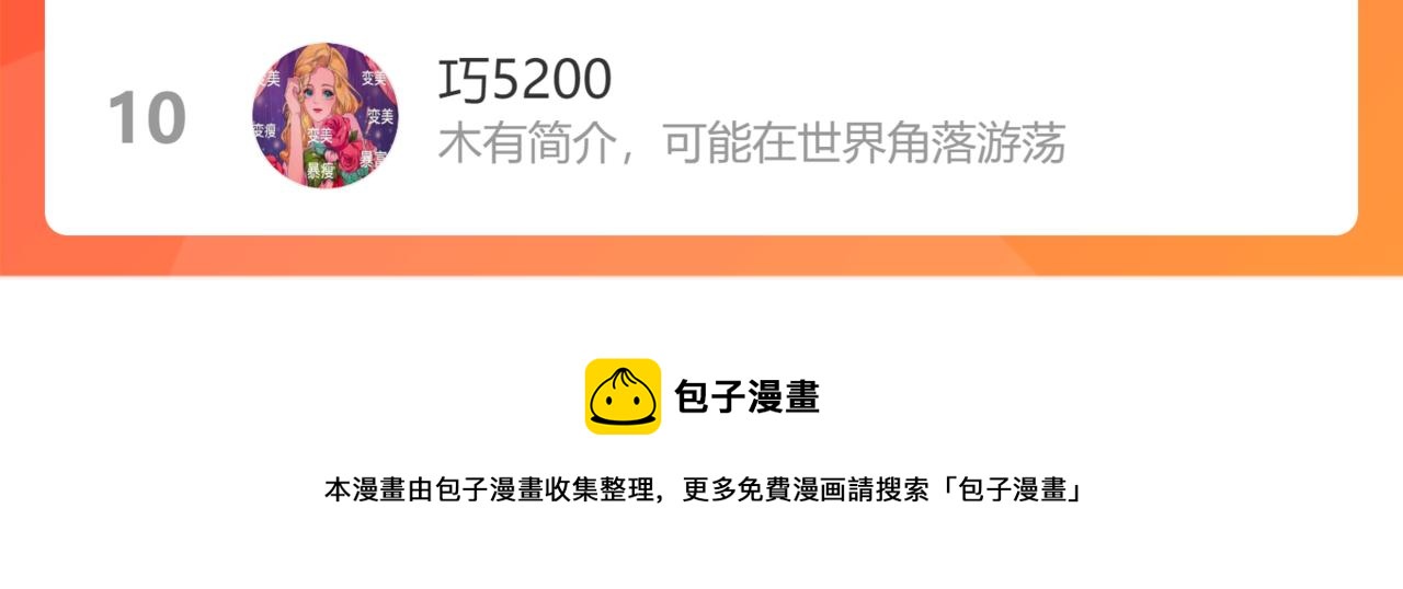第301话 奇趣猫口袋81
