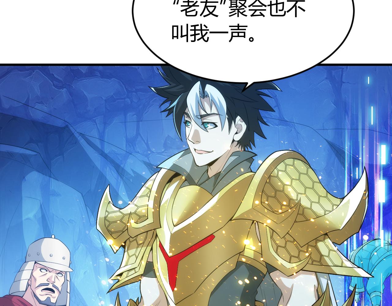 第247话 “老友”聚会54