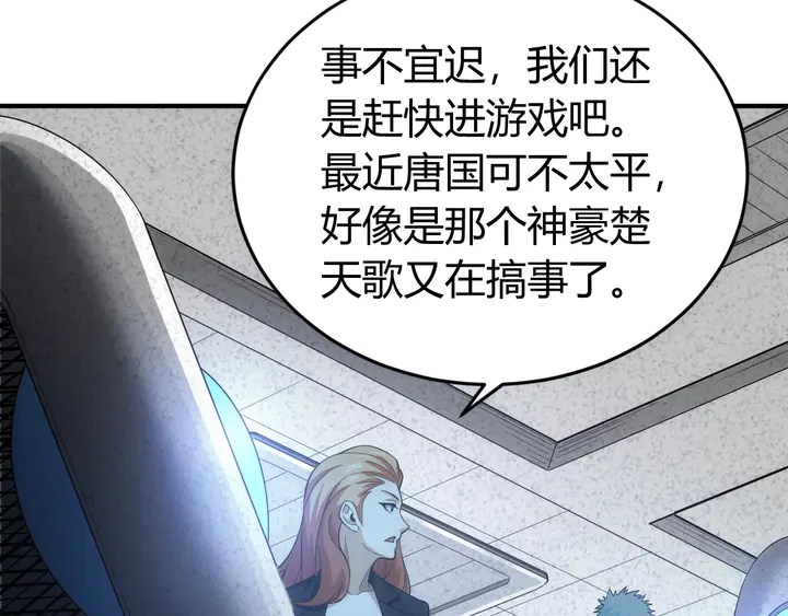 第170话 神壕的星辰大海73