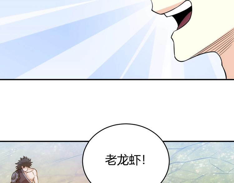 第36话 打狗任务！56