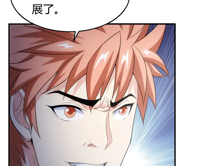 第158话 纪元诈骗？！60