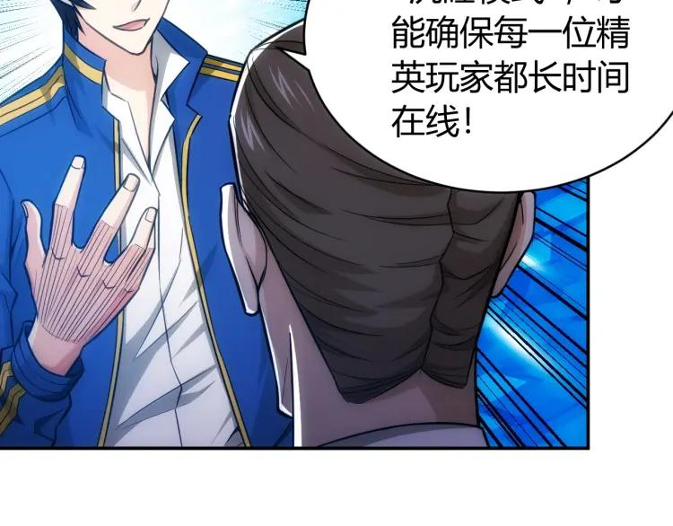 第55话 没钱了没钱了...40