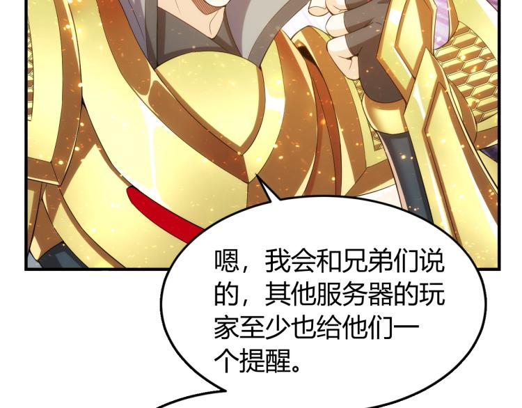 第190话 你不对劲49