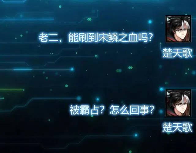第77话 宋国传来的噩耗54