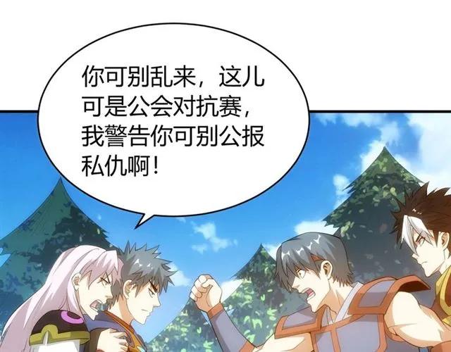 第111话 神壕大富翁！45