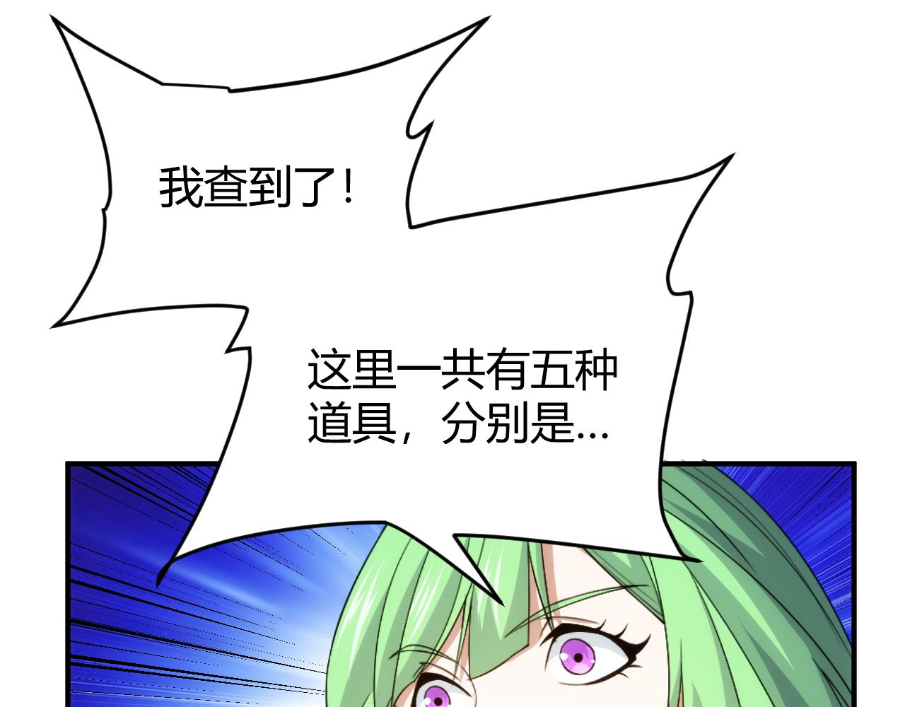 第325话 神秘药丸61