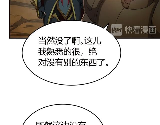 第146话 滴滴快船！54