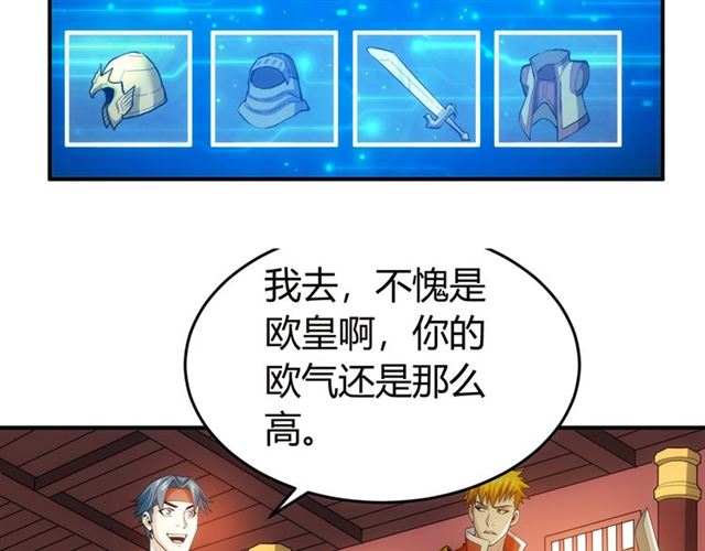 第146话 滴滴快船！79