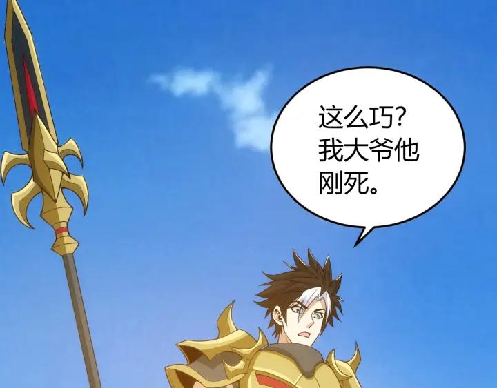 第123话 狭路相逢111