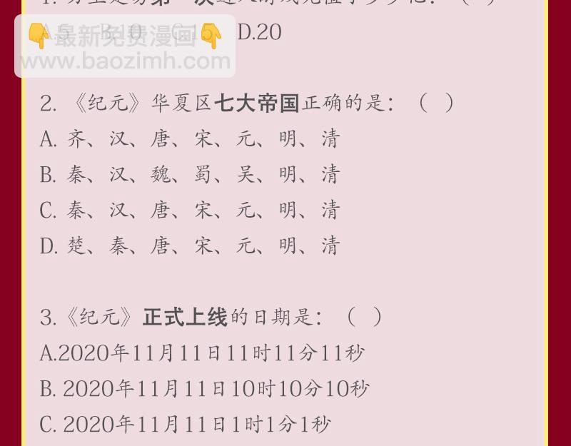 第109话 公会吃鸡战！128