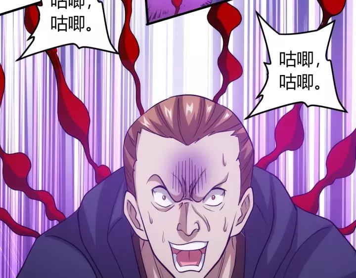 第125话 “傀儡师？！”33