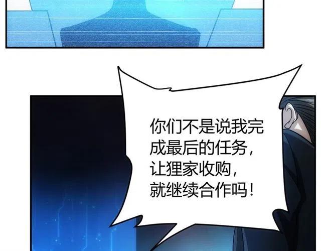 第88话 记忆碎片7