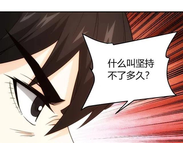 第89话 女仆小狸88