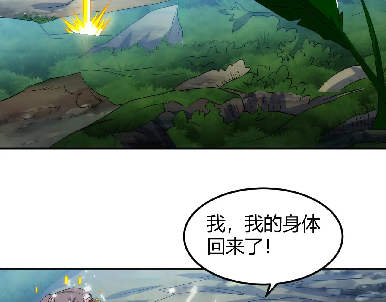 第350话 尾声6