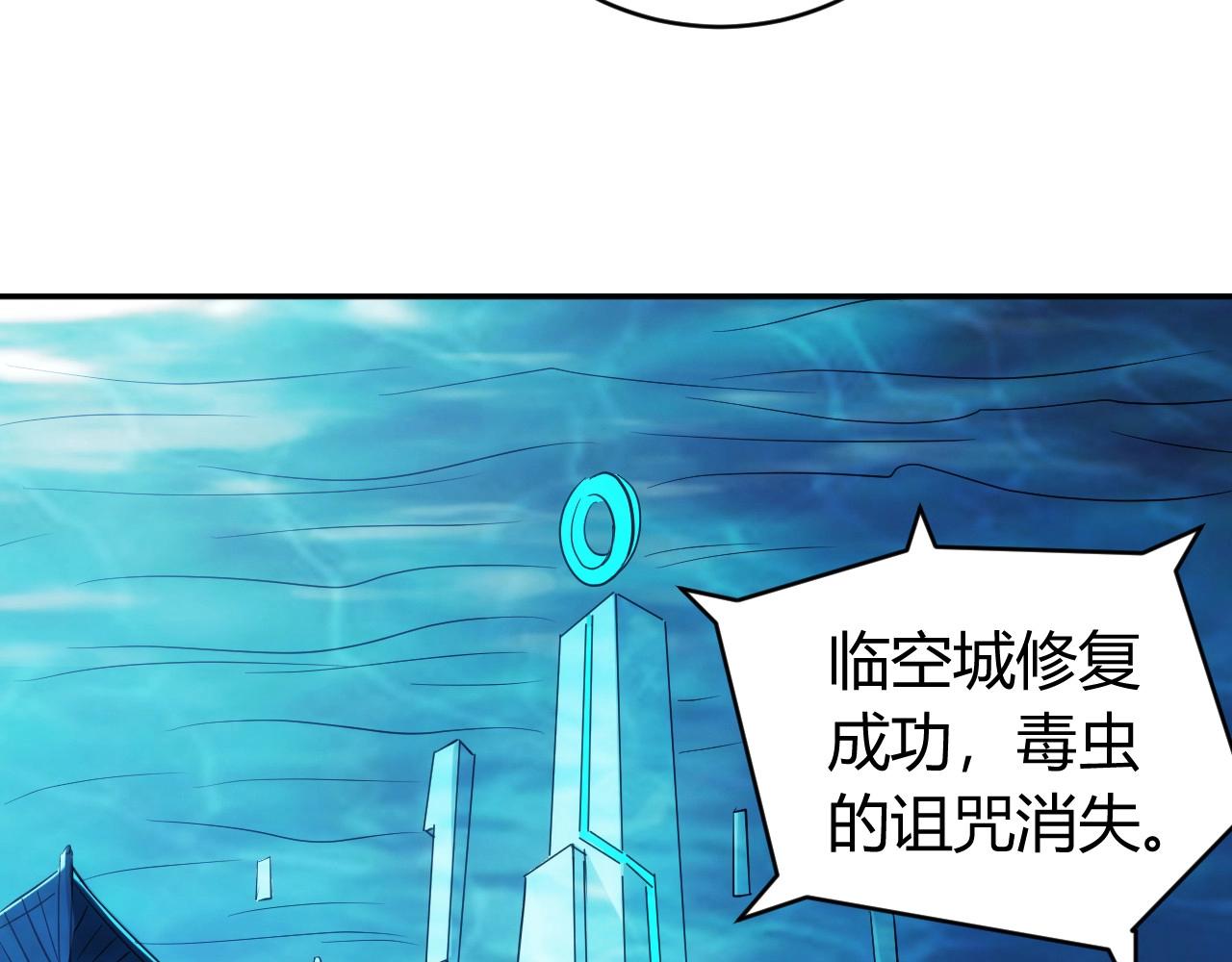 第93话 楚家研究所？81