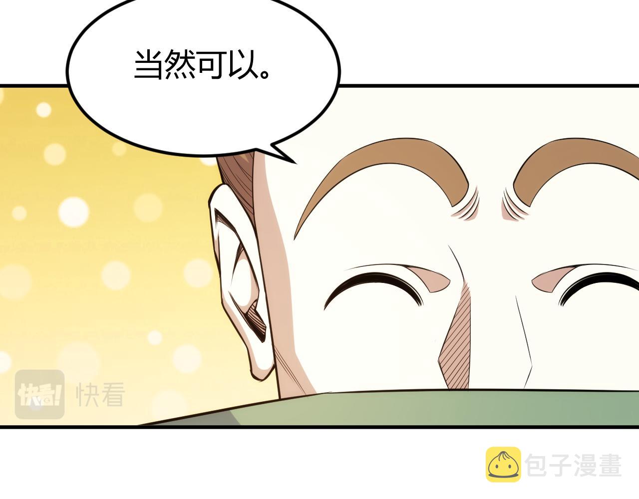 第325话 神秘药丸9