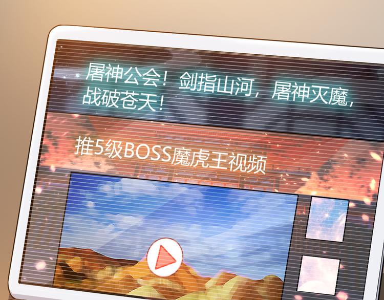 第14话 杀虎敬壕？16