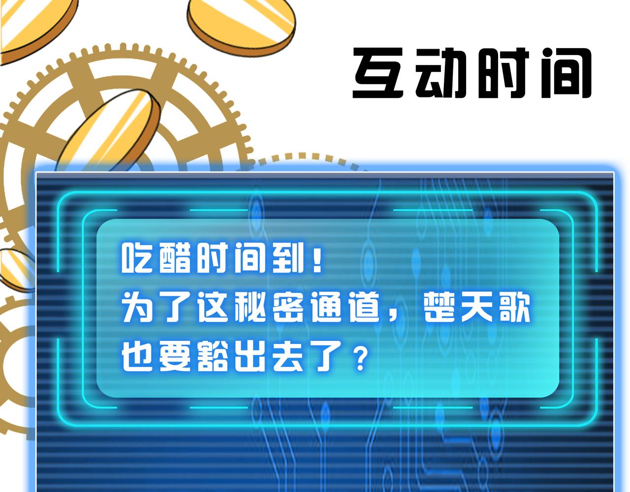 第283话 无心药师75