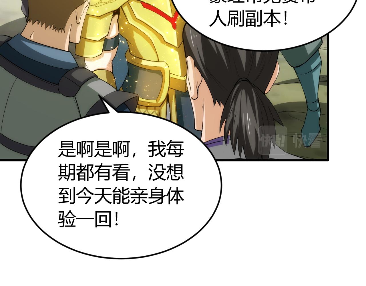 第259话 偷天换日65