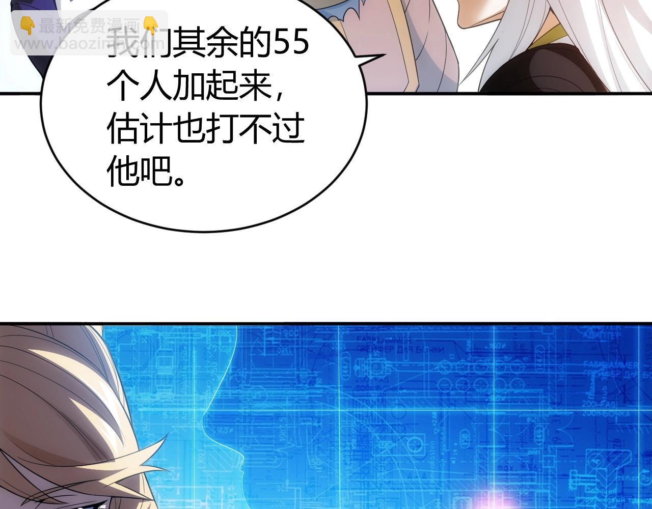 第109话 公会吃鸡战！15