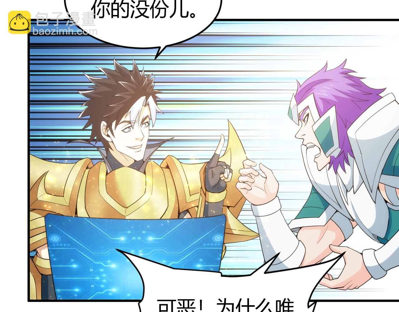 第237话 不听话就不发工资63