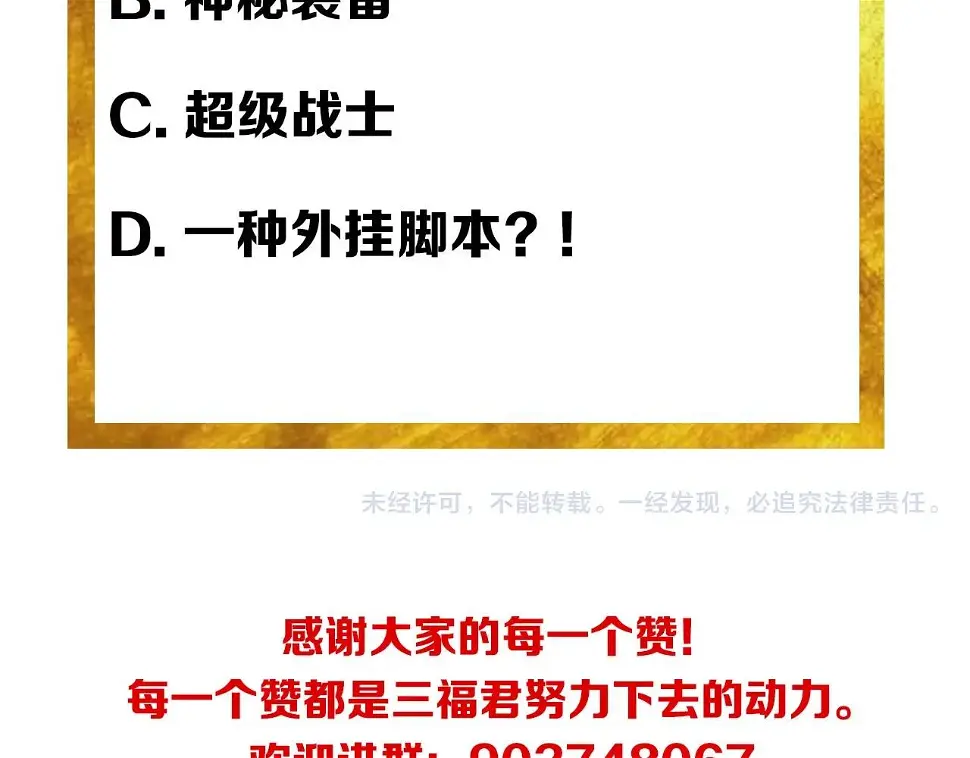 第179话 塔纳托斯109