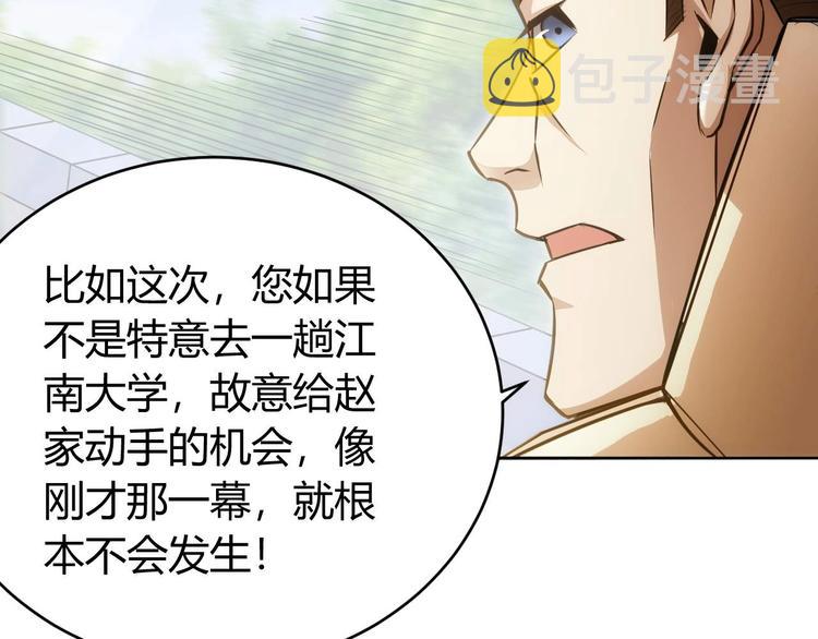 第41话 无敌凌叔45