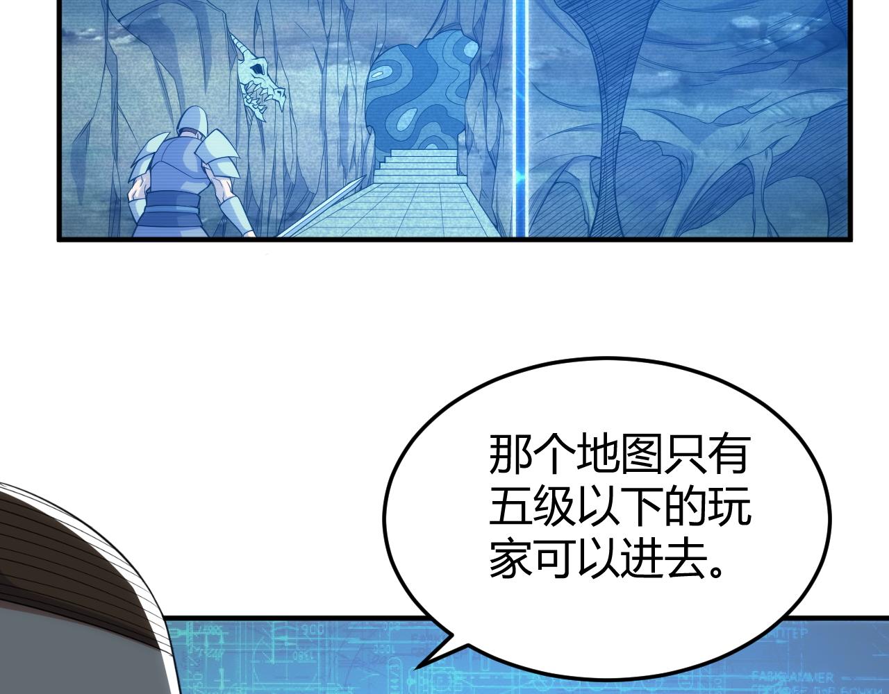 第275话 五鬼窟19