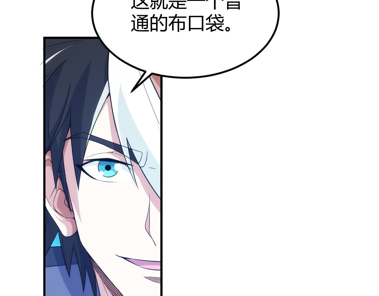 第310话 洞察之眼33