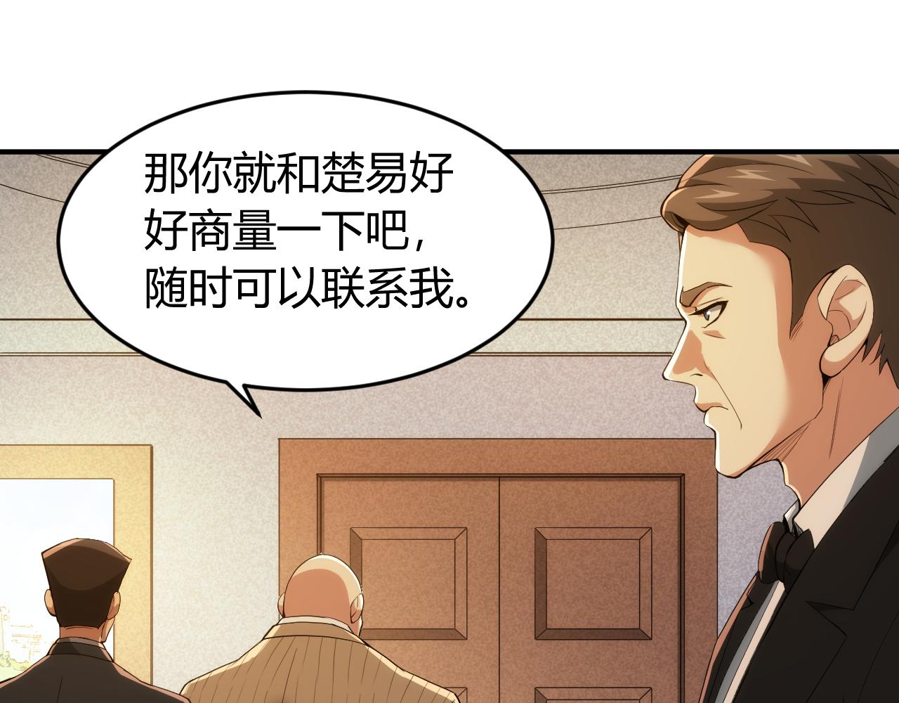 第242话 偷袭67