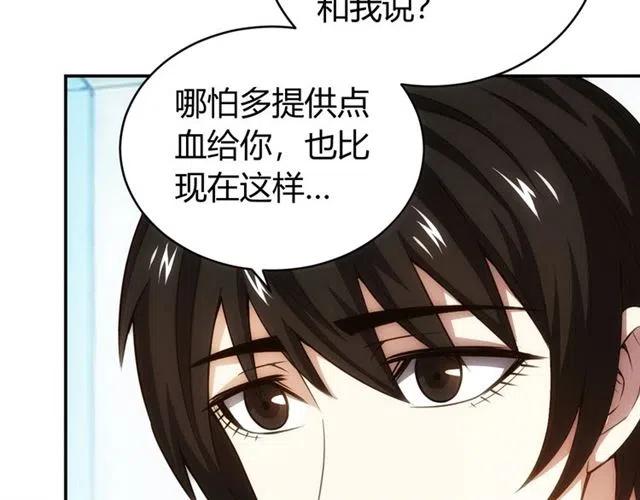 第90话 身边有卧底72