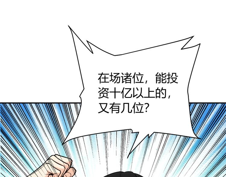 第31话 都是垃圾！87