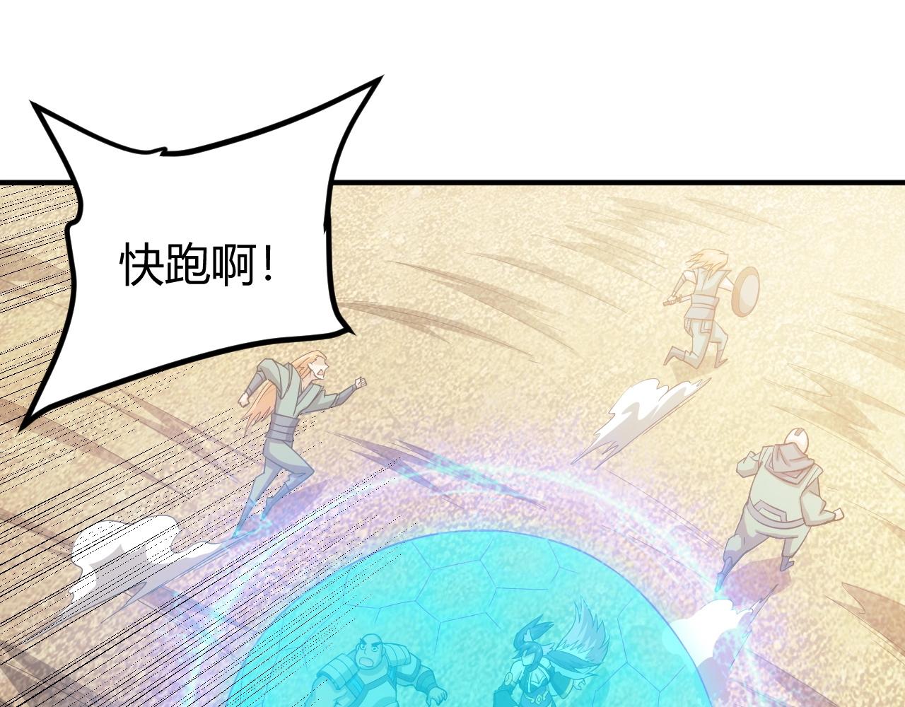 第96话 平平无奇的怂包82