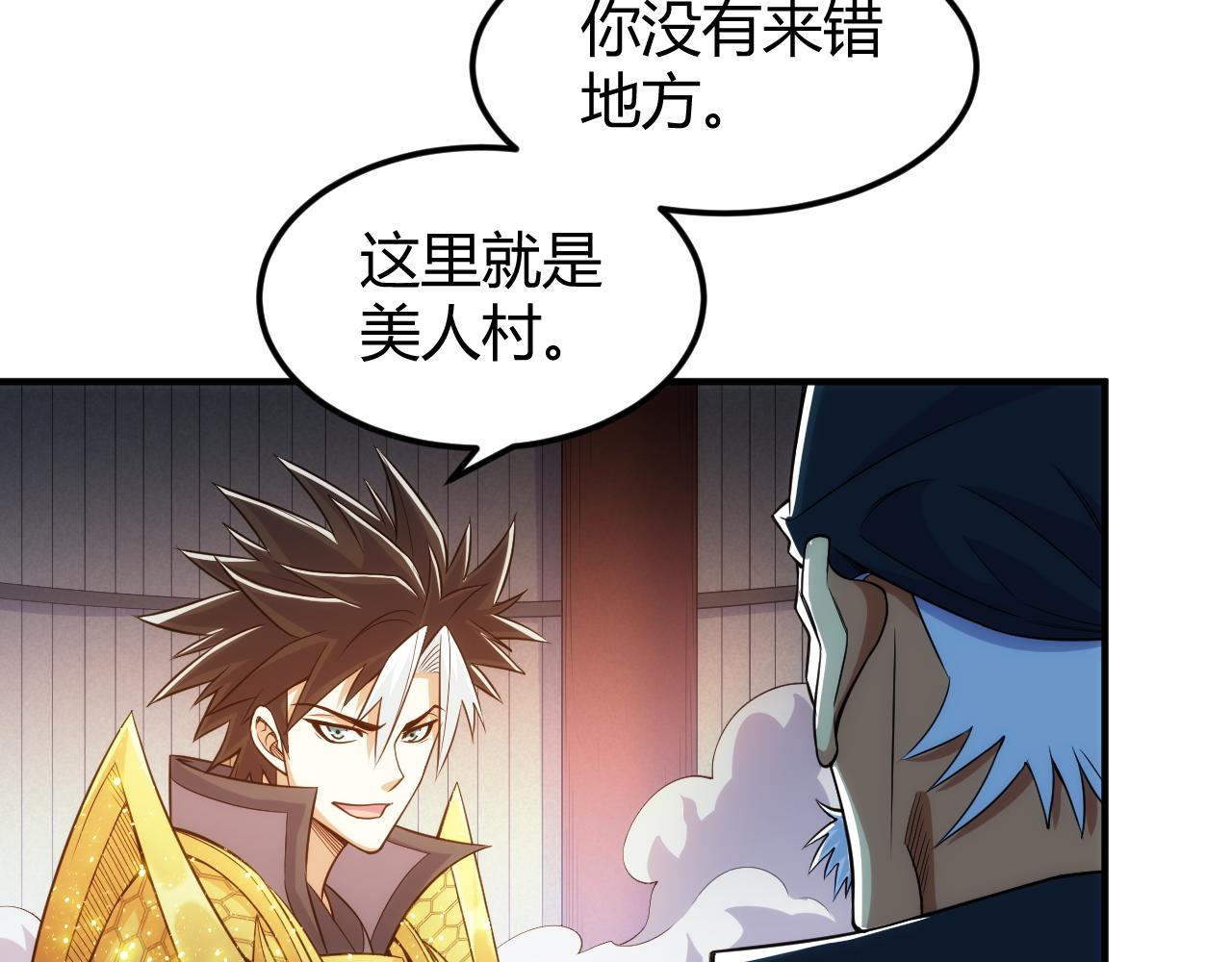 第286话 洞察之眼8