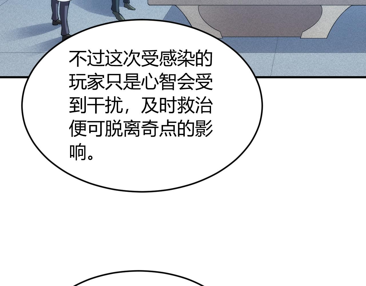 第250话 邪神将至10
