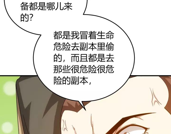 第126话 双线追踪！67