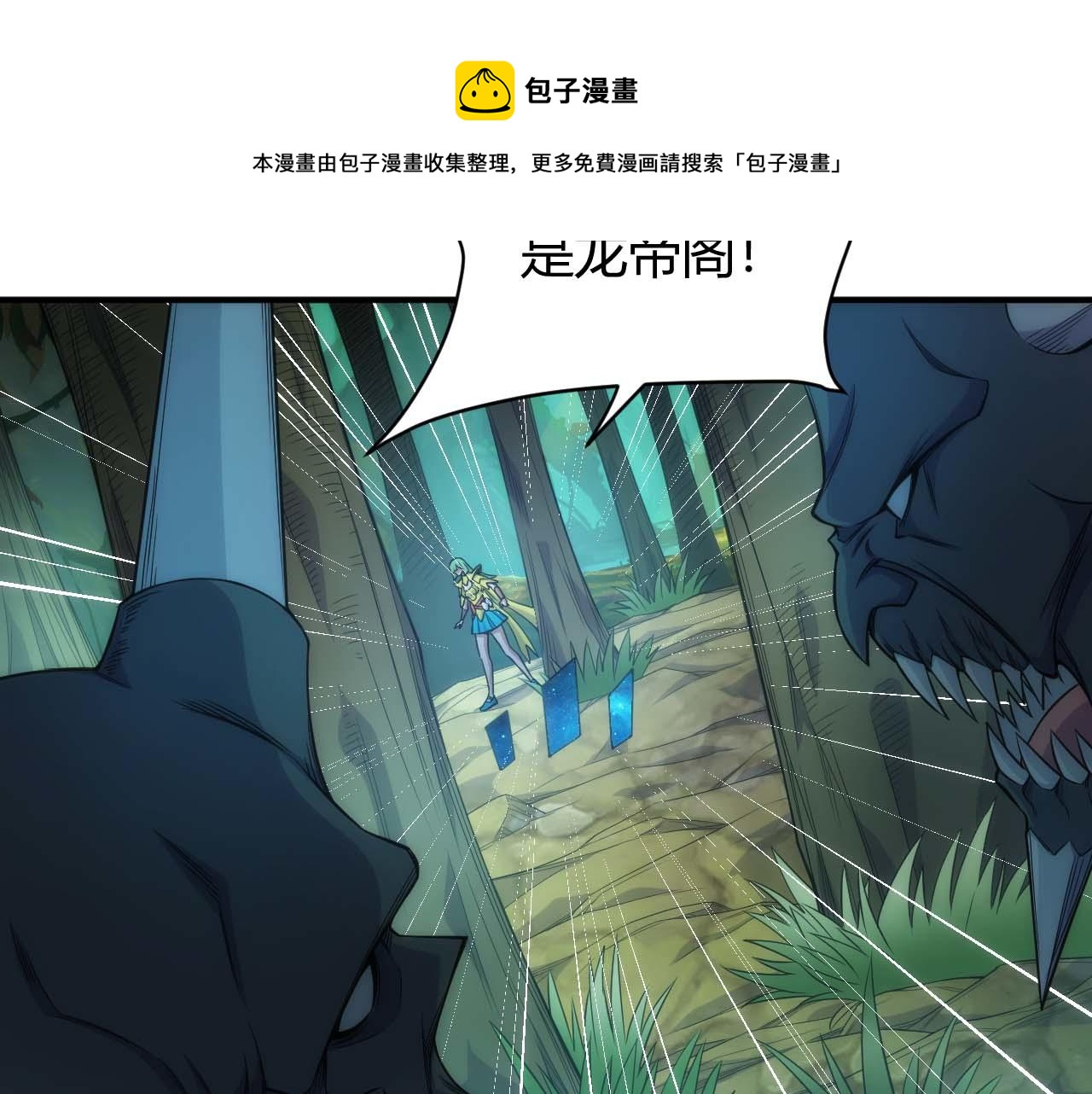 第295话 苍角20