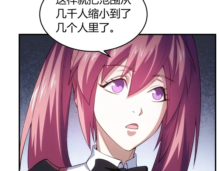 第188话 未来药剂！57