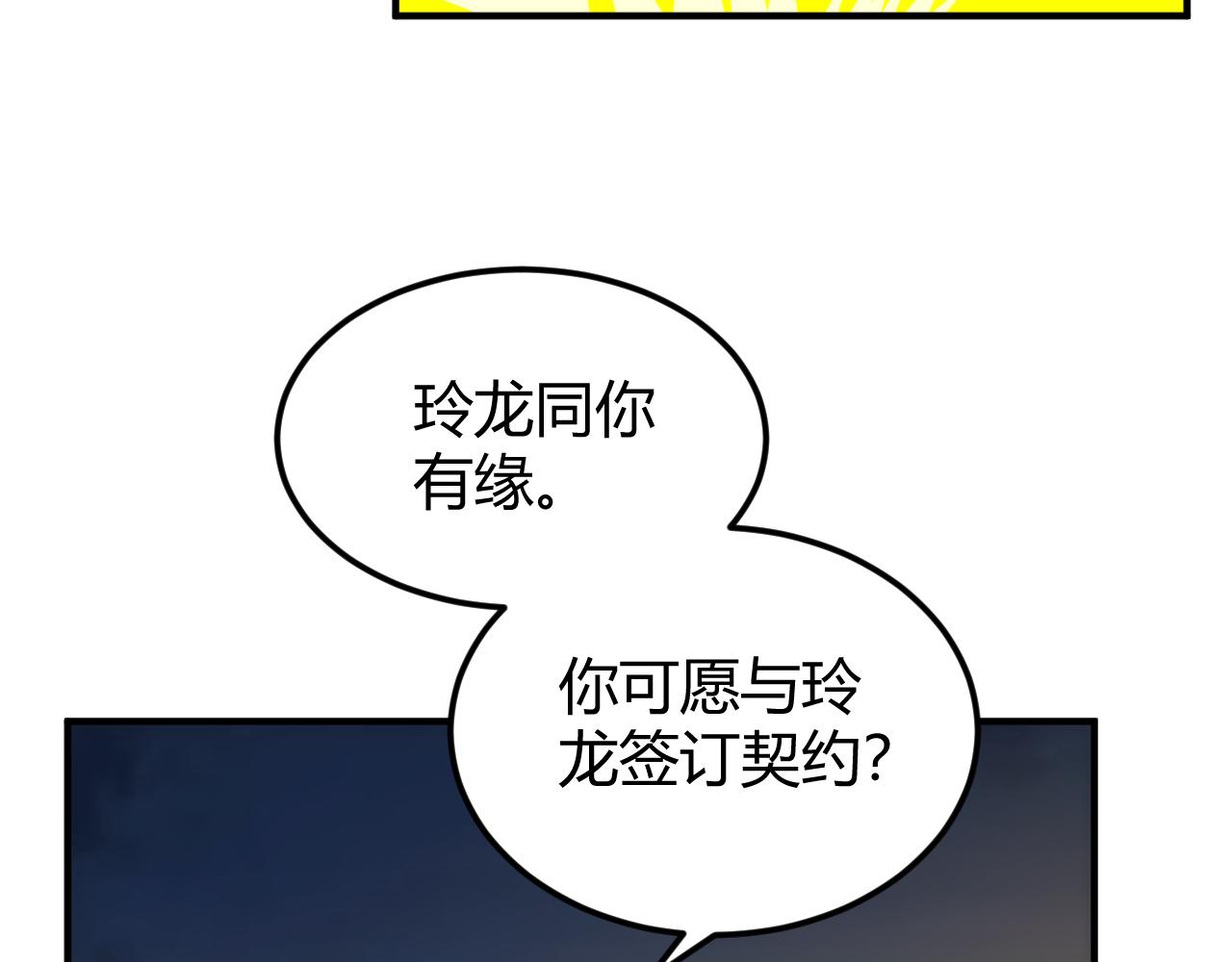 第326话 千年守护52