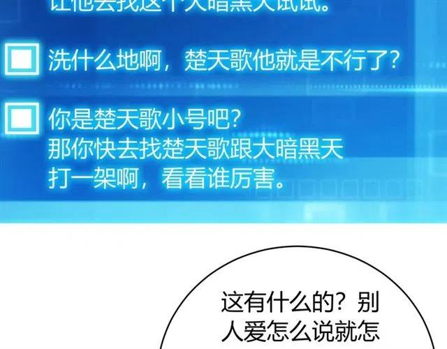 第107话 查他个底朝天！30