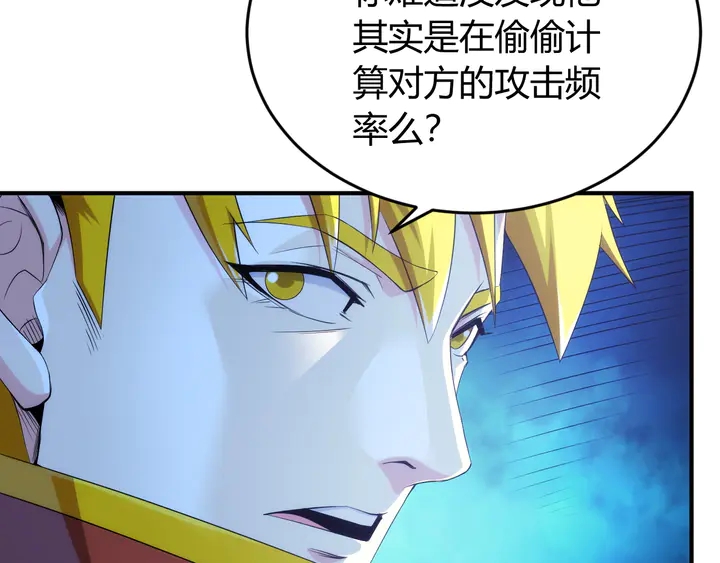 第209话 兄弟齐心，其利断金70